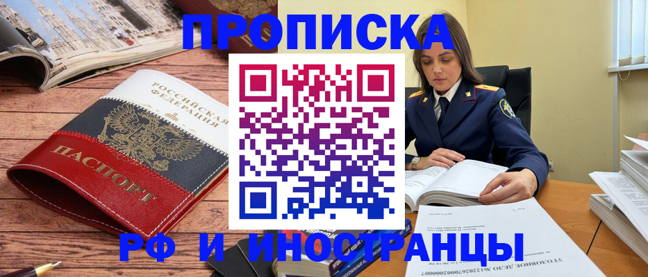 временная регистрация в Людиново