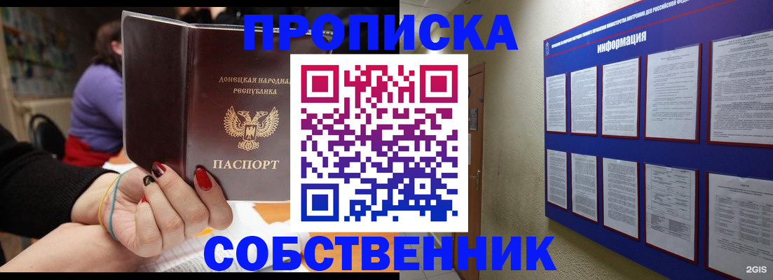 временная регистрация 2025 в Людиново