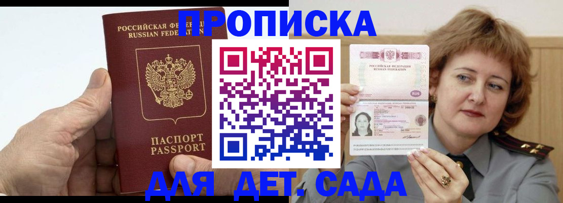 прописка гарантия в Людиново